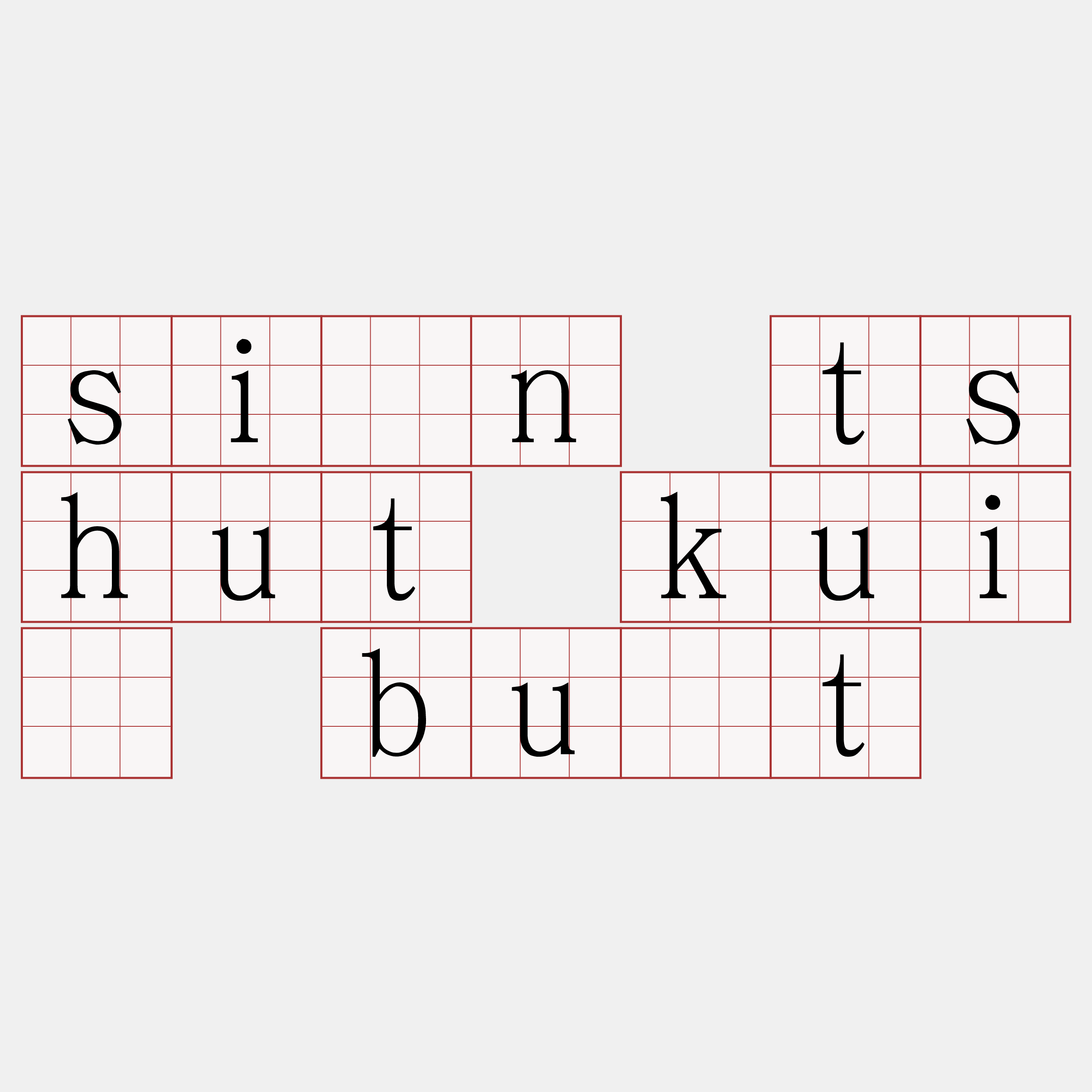 sîn tshut kuí bu̍t